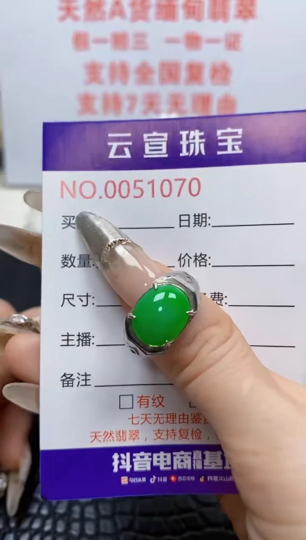 银S925镶嵌戒指翡翠/1070