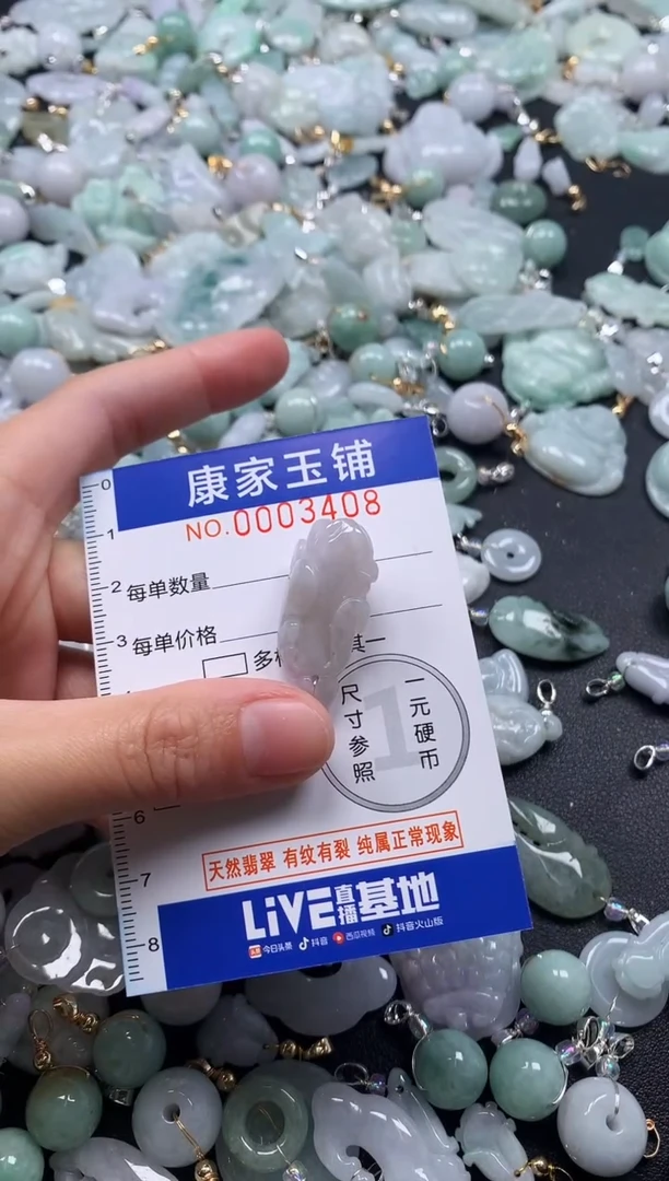 颈饰未镶嵌翡翠3408