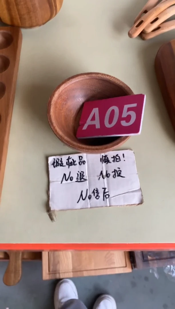 木闪购2025/9/18 A05 瑕疵品
