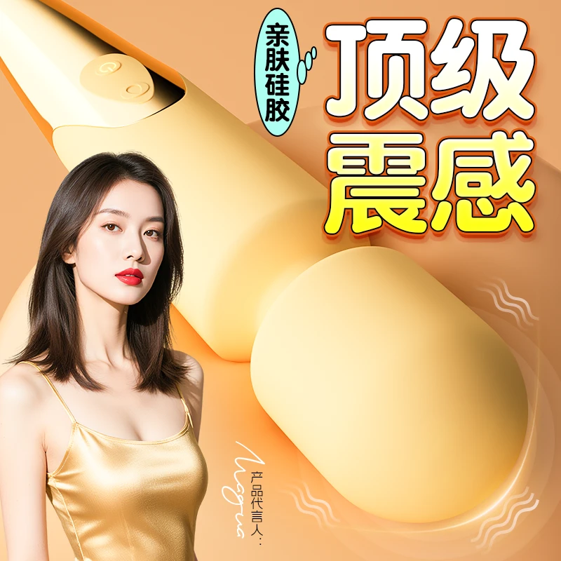 女性情趣用品震动棒高潮神器秒潮AV棒跳蛋神器可震可插防水静音