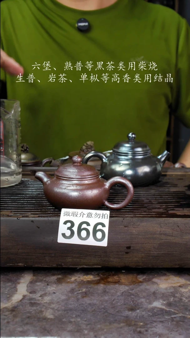 壶四大名陶钦州坭兴陶366