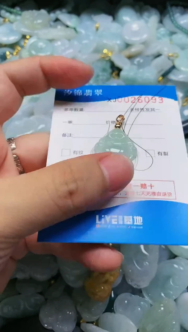 翡翠未镶嵌颈饰闪购商品0026093