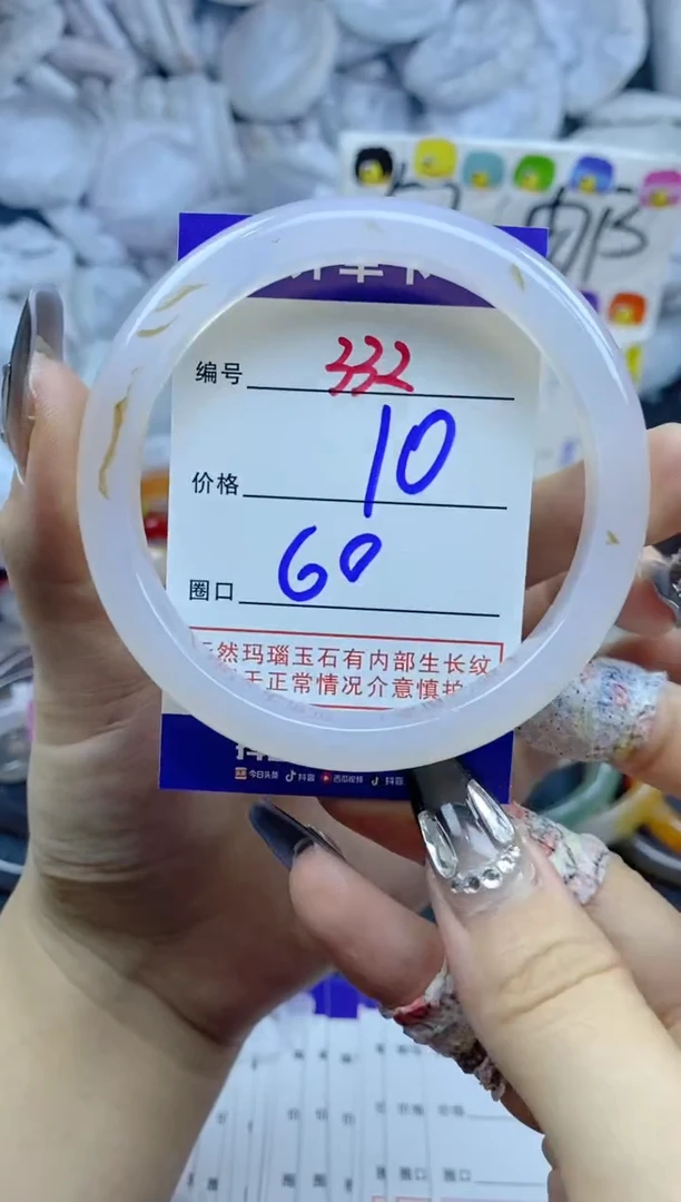手镯玛瑙/玉髓未镶嵌332