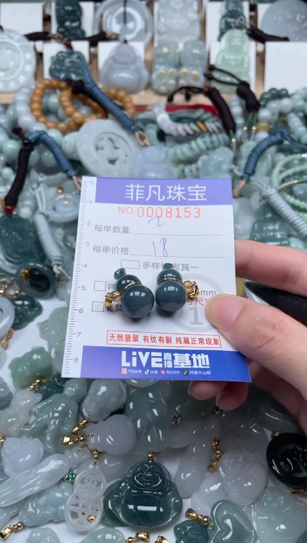 翡翠未镶嵌颈饰00..8153