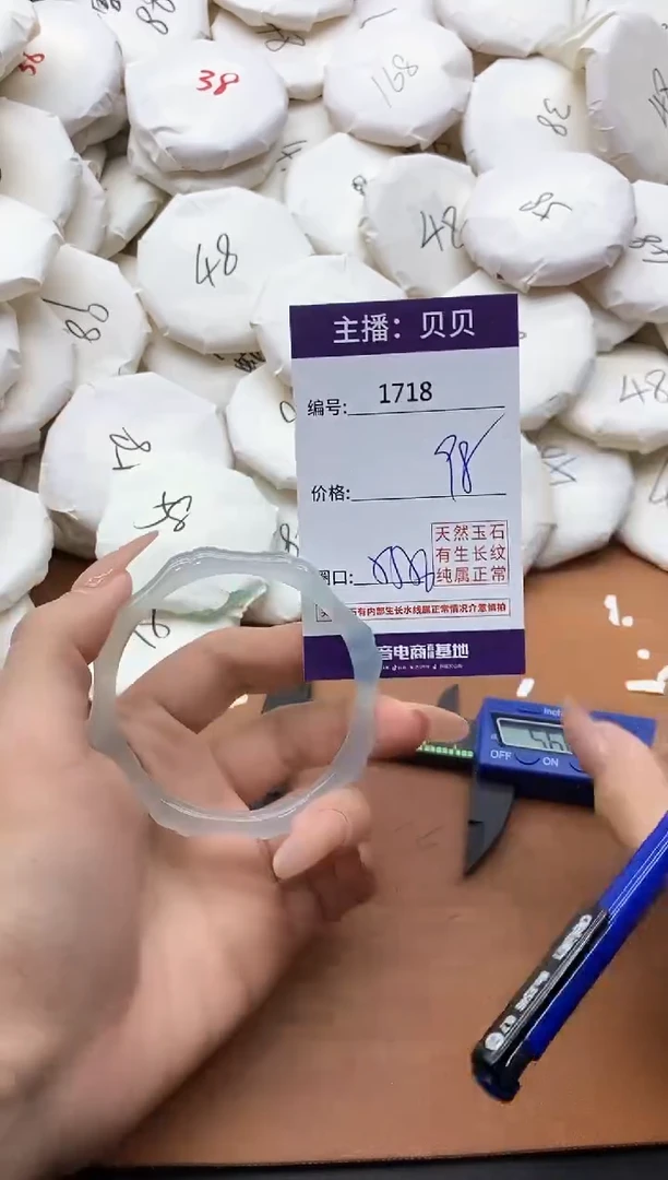 【闪购商品】玛瑙/玉髓手镯未镶嵌1718