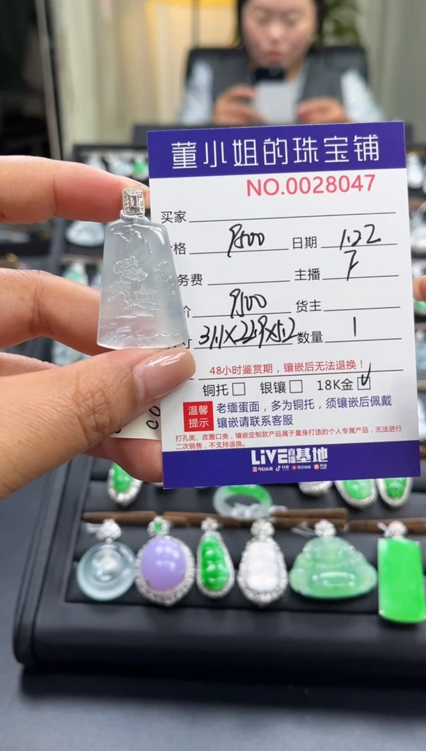 【闪购商品】翡翠吊坠(不含链)18K金镶嵌吊坠