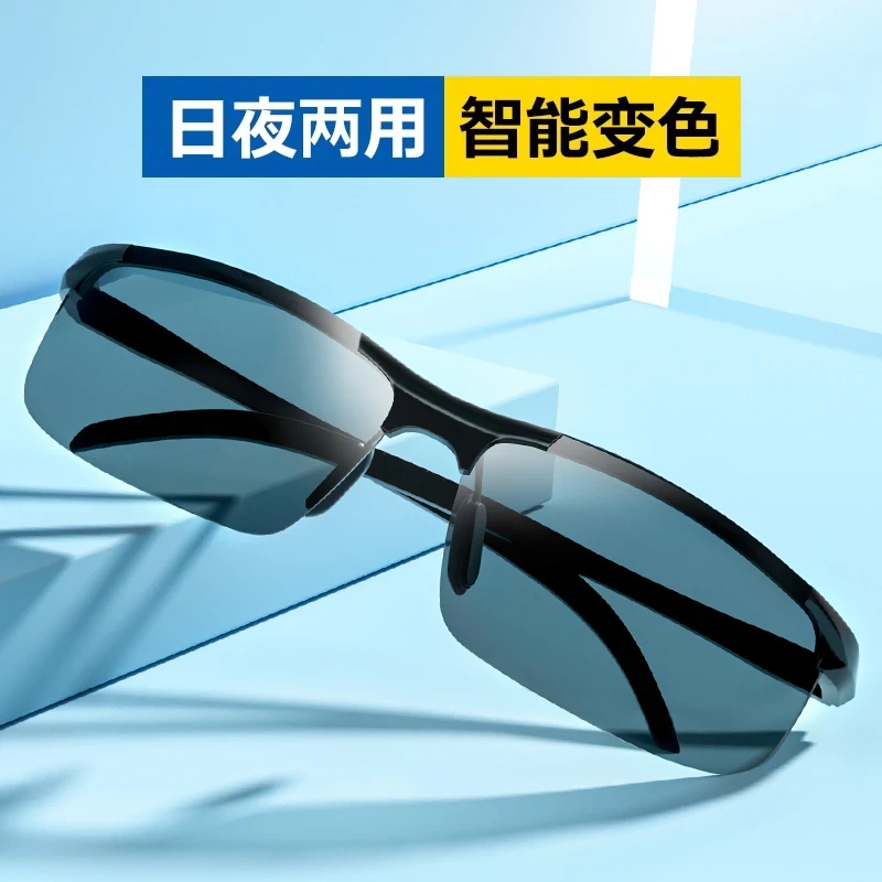 PLAYPANDA钓鱼偏光镜变色日夜两用遮阳镜防紫外线男士太阳防晒镜