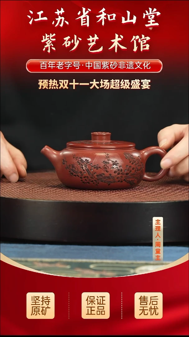 茶壶紫砂99.0099.00