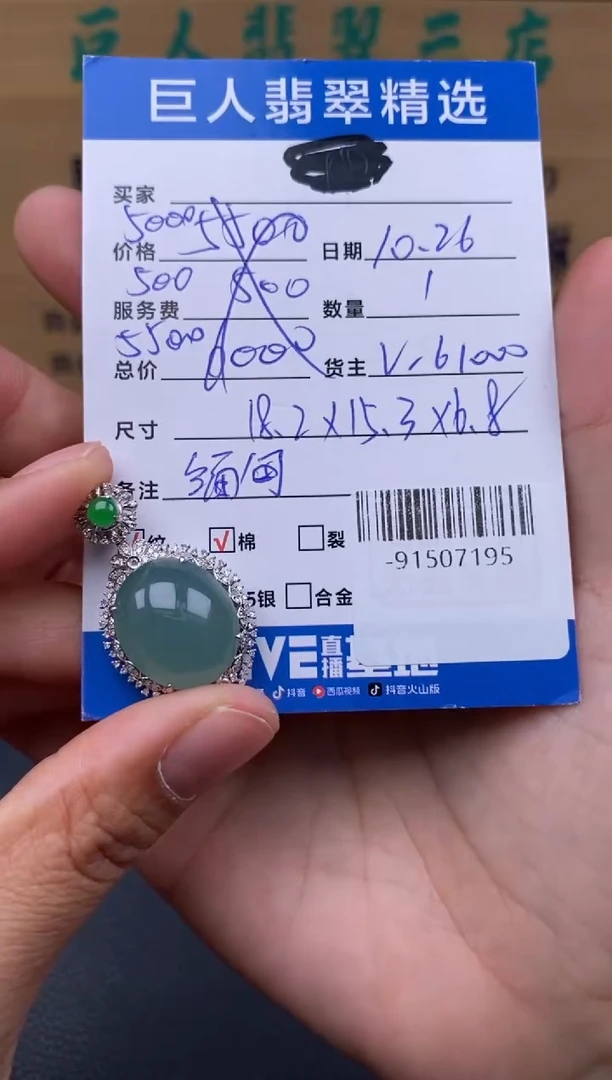 颈饰18K金镶嵌翡翠多人-91507195