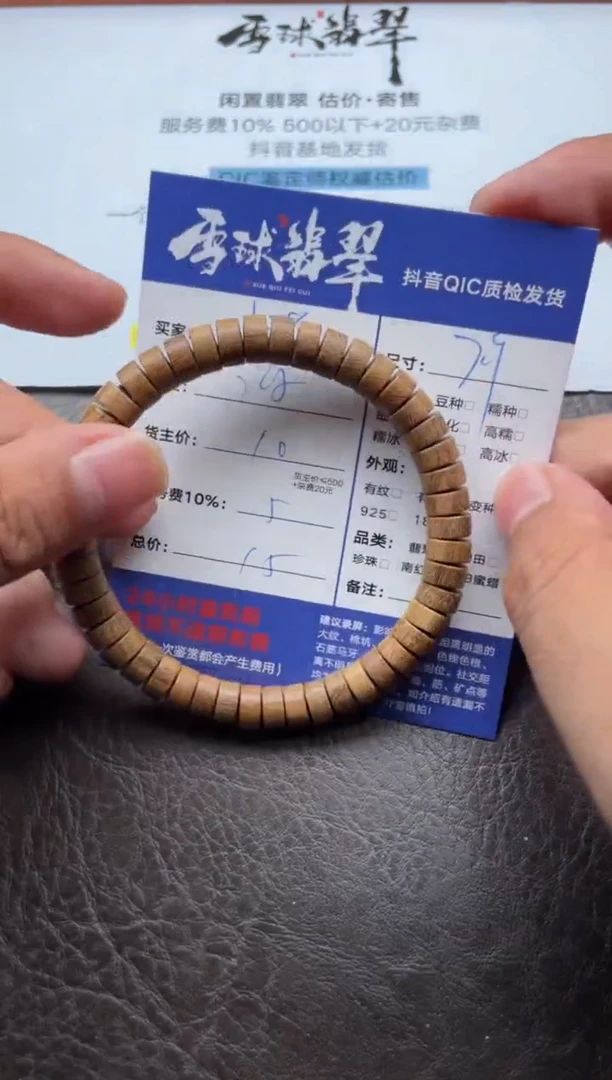 颈饰未镶嵌石英质玉小**?18281022111