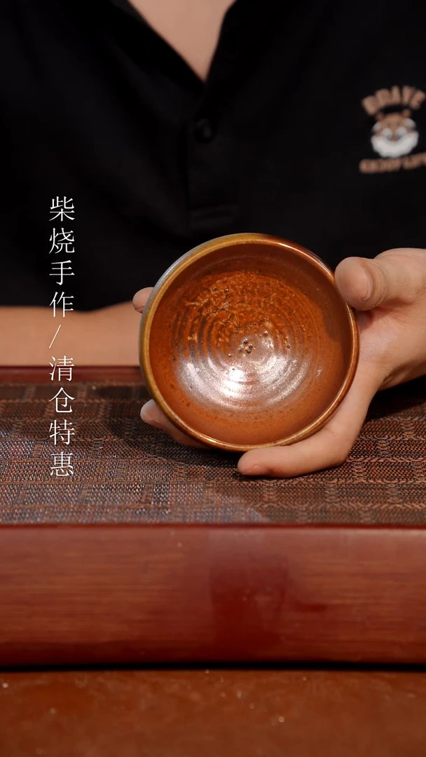 陶瓷奢瓷/瑞寅柴烧茶器（杯子）665