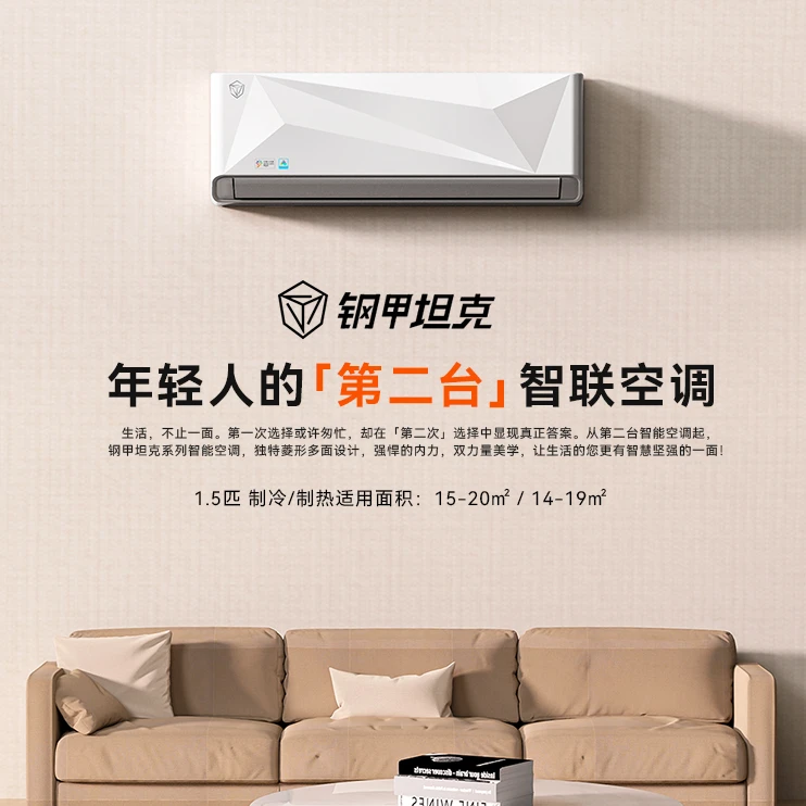 meipont钢甲系列大1.5匹挂机空调家用一级变频双控新风壁挂式空调