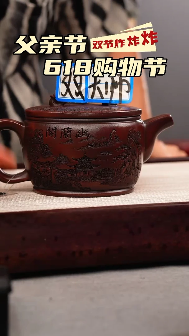 茶壶紫砂铁皮石红 如意大汉瓦 刻绘