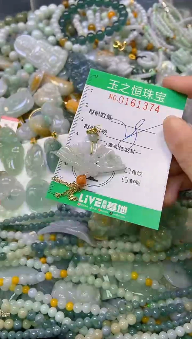 颈饰未镶嵌翡翠闪购0161374