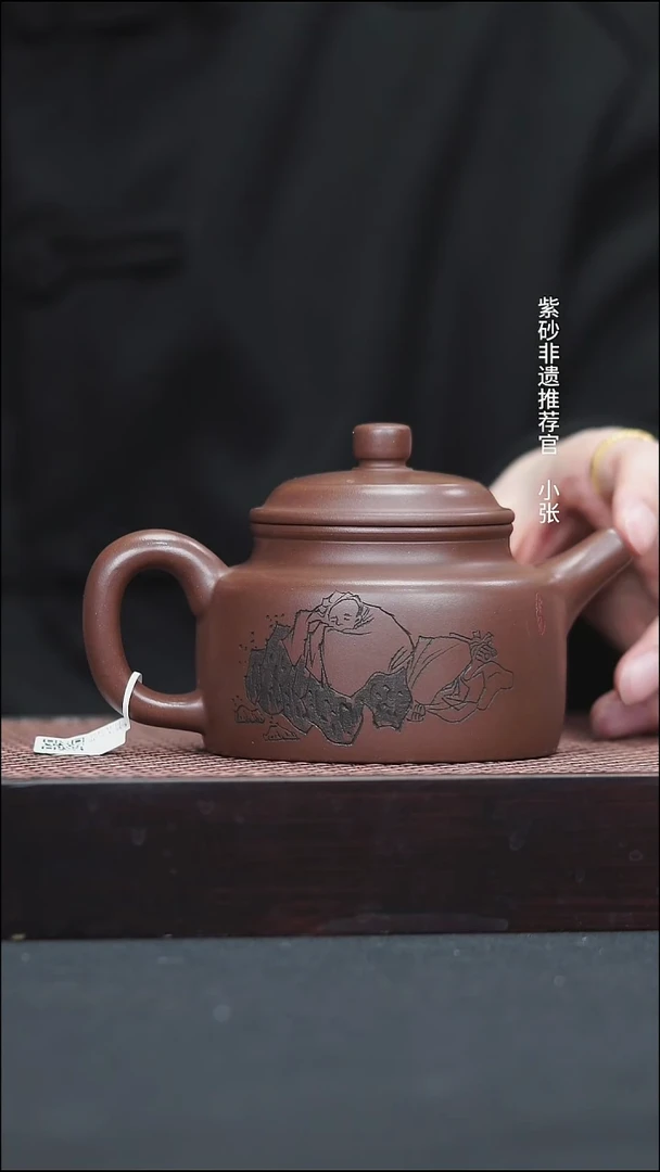 茶壶紫砂32 MH211992革紫德钟280c