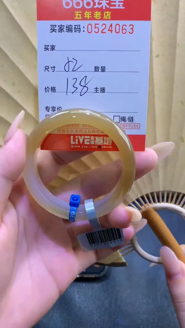 玛瑙/玉髓手镯未镶嵌0524063