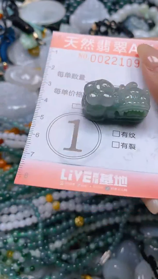 翡翠未镶嵌颈饰闪购0022109