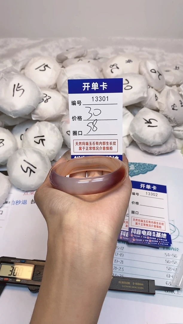 【闪购商品】玛瑙/玉髓手镯未镶嵌301