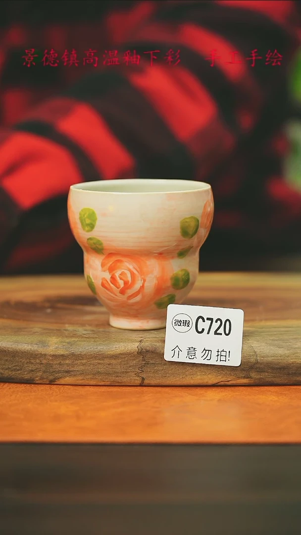 【闪购商品】微瑕景德镇手工手绘720