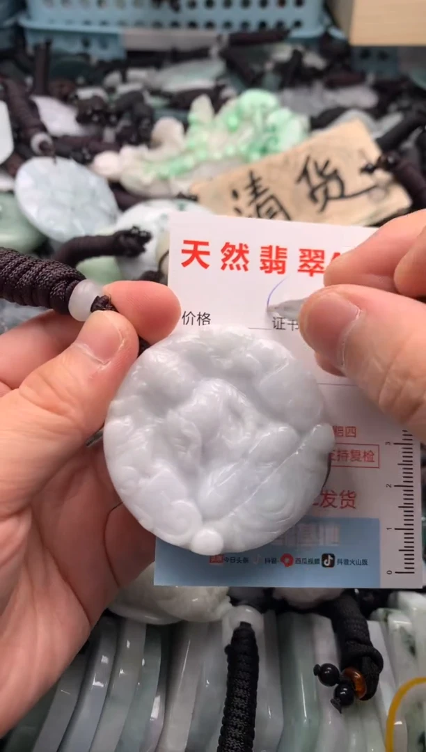 翡翠未镶嵌吊坠(不含链)1