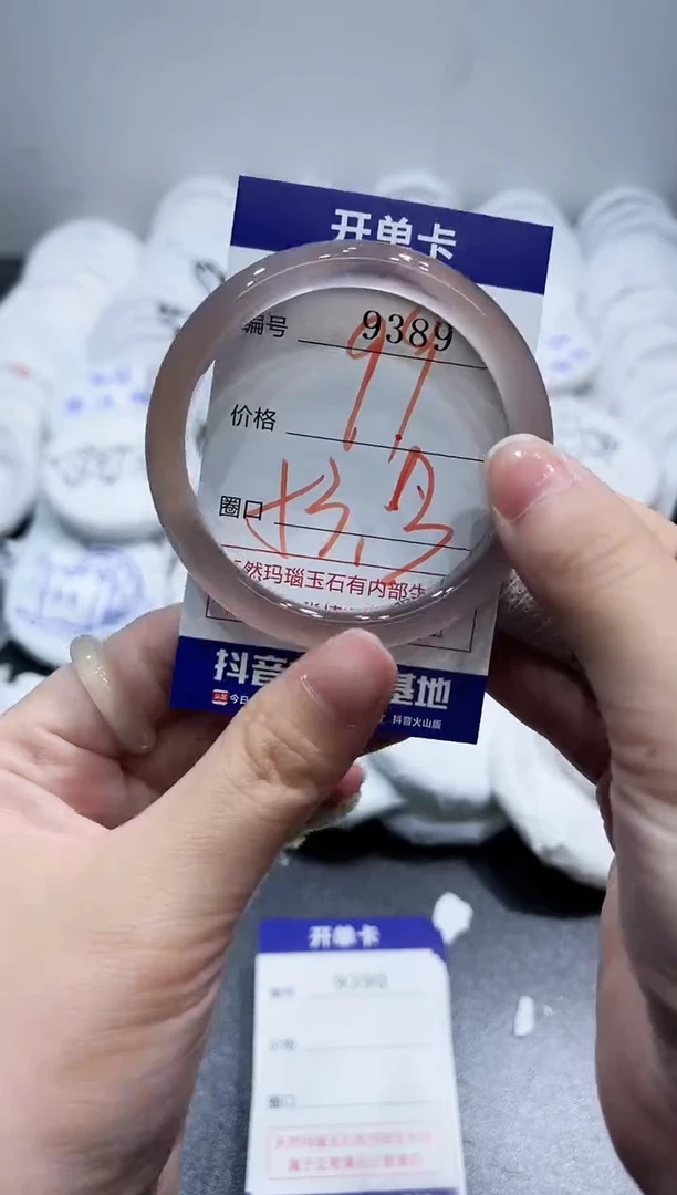 玛瑙/玉髓手镯未镶嵌9389