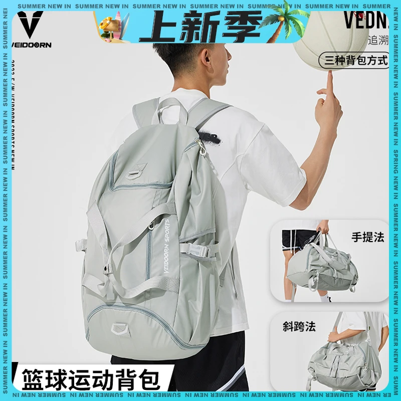维动追溯篮球背包男士运动时尚百搭斜跨双肩背装备篮球用品