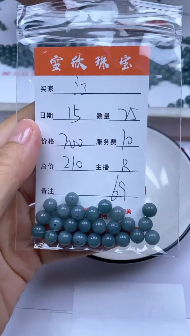 翡翠未镶嵌颈饰江*江雪欣散珠定制diy