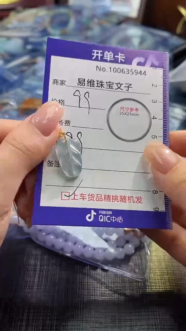 【闪购商品】翡翠颈饰18K金镶嵌100635944