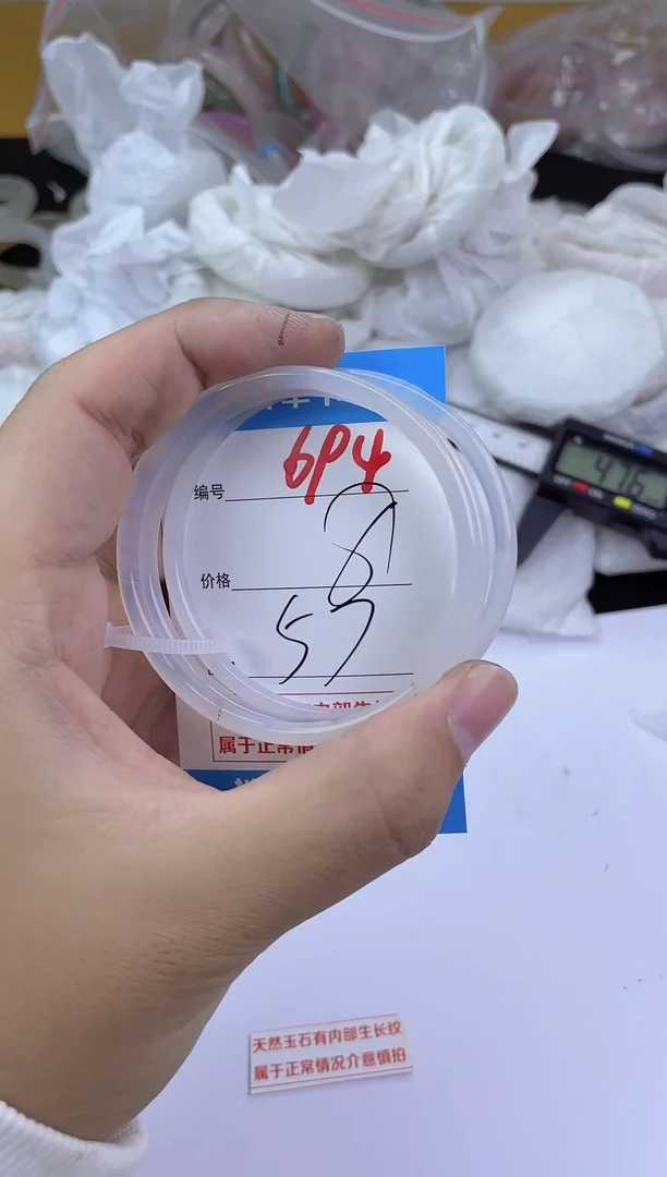 手镯玛瑙/玉髓未镶嵌694