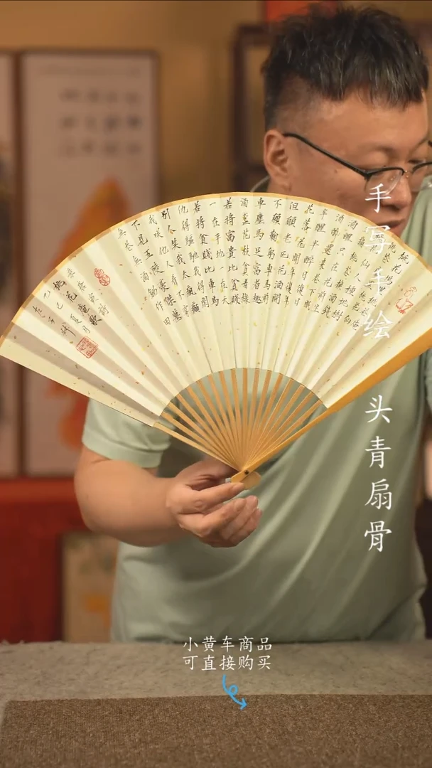 书法9.5寸扇子国潮书法摆件 编号玉竹005