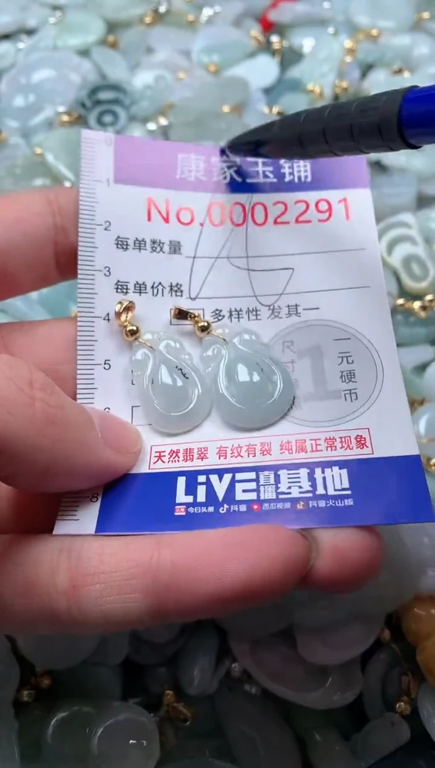 【闪购商品】翡翠吊坠(不含链)未镶嵌2291