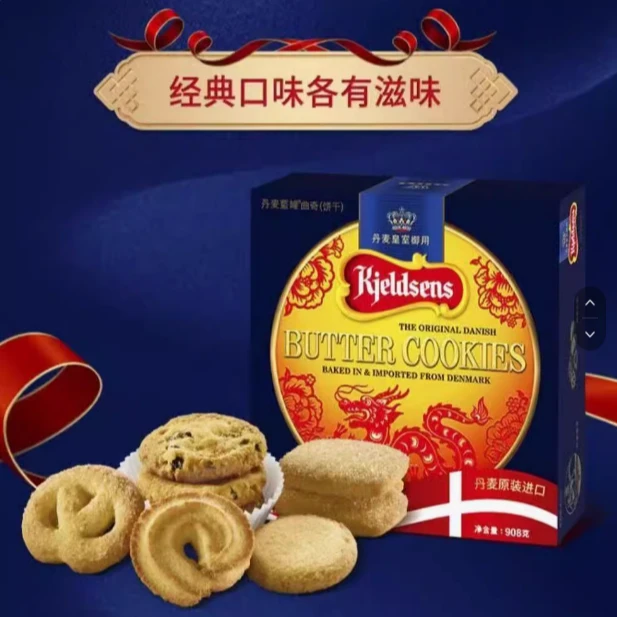【25年9月】丹麦 蓝罐曲奇饼干908g单铁罐或有纸盒随机发