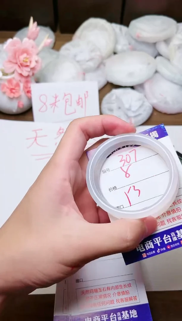 手镯玛瑙/玉髓未镶嵌307