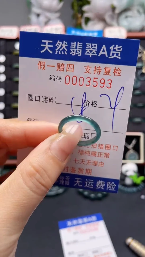 未镶嵌戒指翡翠18*3593