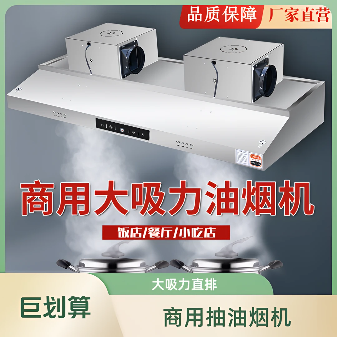 【包安装】抽油烟机商用抽烟机餐饮饭店农村土灶直排大吸力吸油