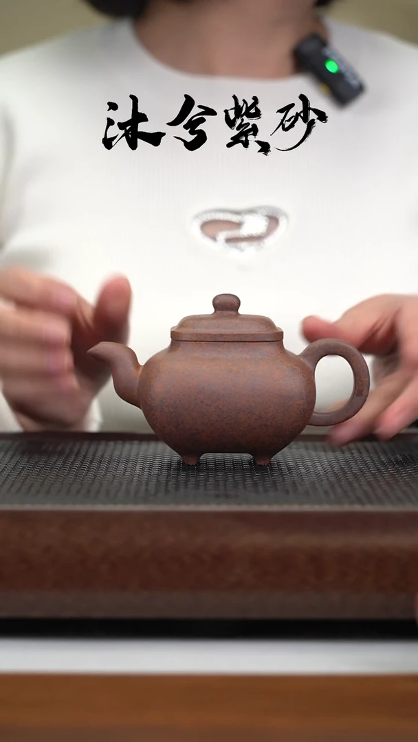 【闪购商品】紫砂茶壶沐兮紫砂甄选200cc