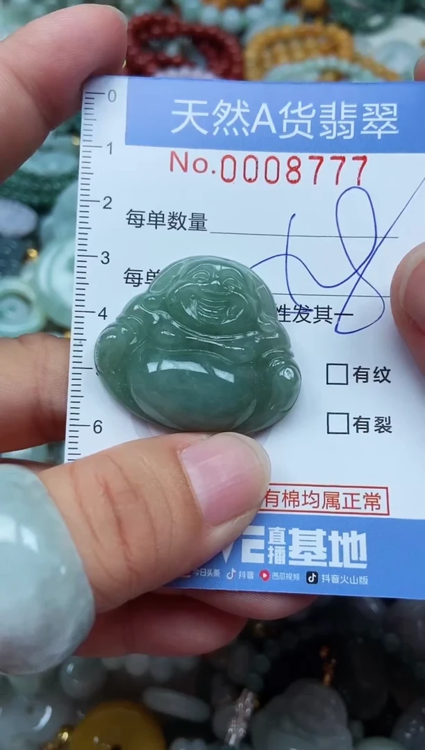 翡翠未镶嵌吊坠(不含链)翡翠