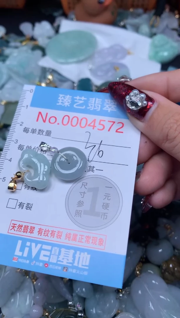 颈饰未镶嵌翡翠4572