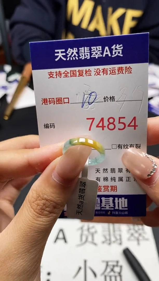 未镶嵌戒指翡翠天然A货翡翠4854