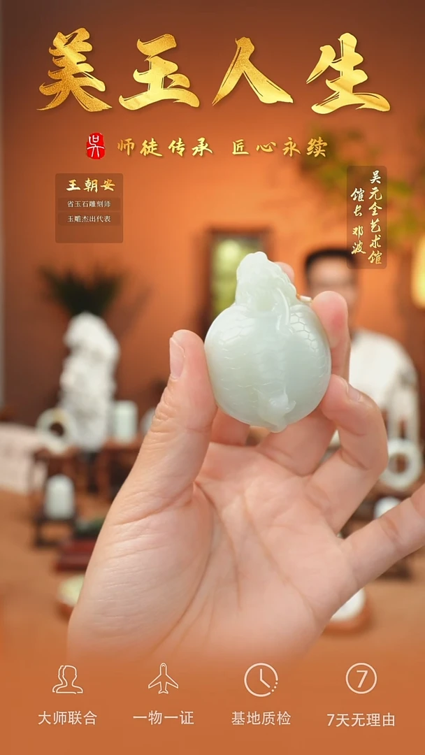 未镶嵌和田玉挂件70-龙龟    俄巴沙翠