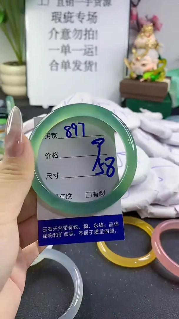 手镯玛瑙/玉髓未镶嵌897