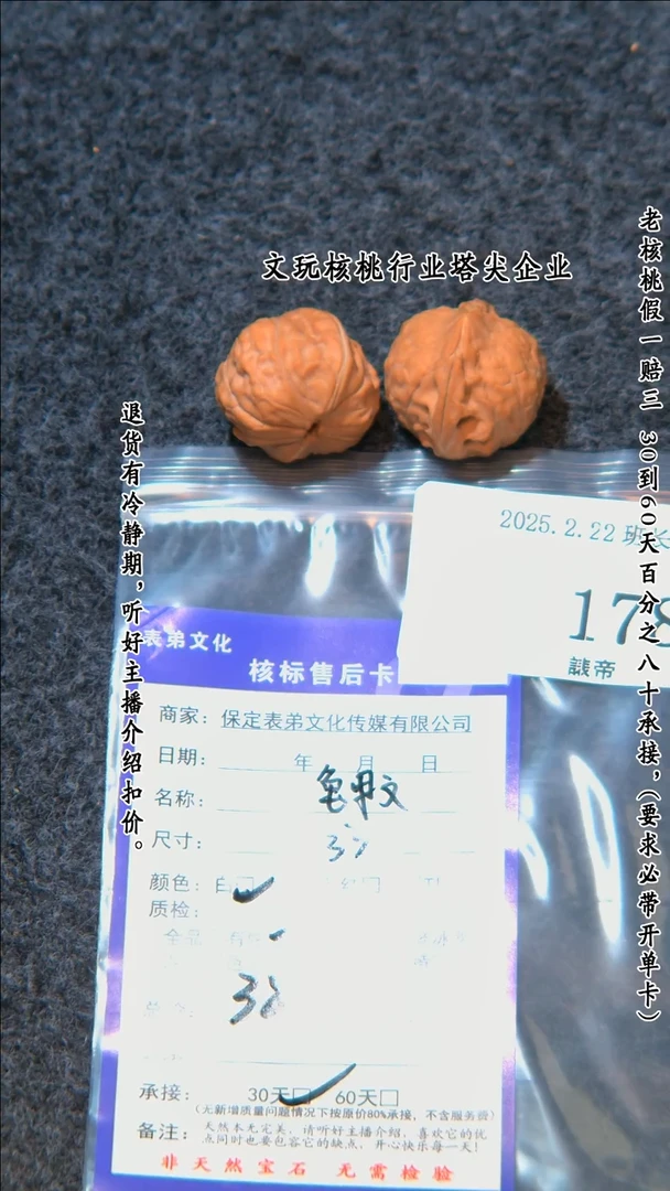 【闪购商品】文玩核桃吊坠178龟甲文
