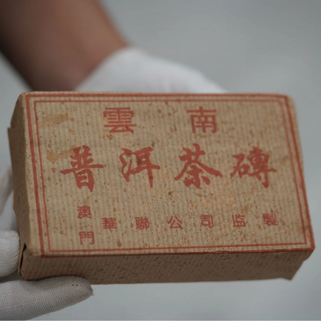 2001年华联野生大树青砖普洱生茶500g（拆封不可退）