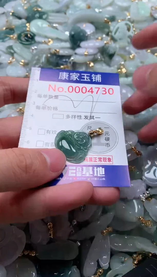 【闪购商品】翡翠吊坠(不含链)未镶嵌4730