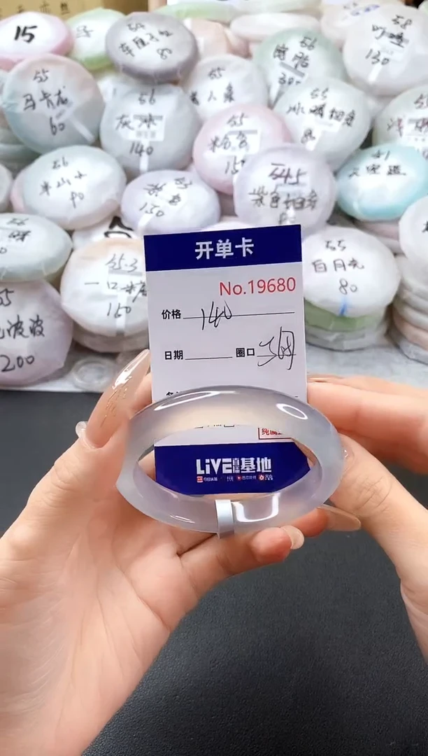 手镯玛瑙/玉髓未镶嵌19680圈口56