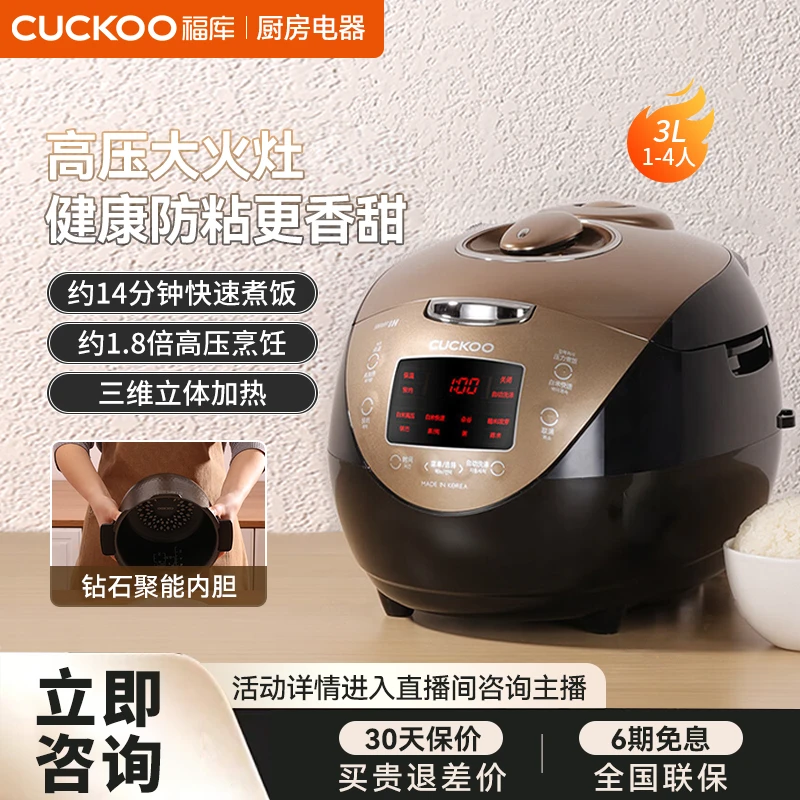 CUCKOO/福库韩国原装进口电饭煲电压力锅高压锅蒸炖2-3人家用3升