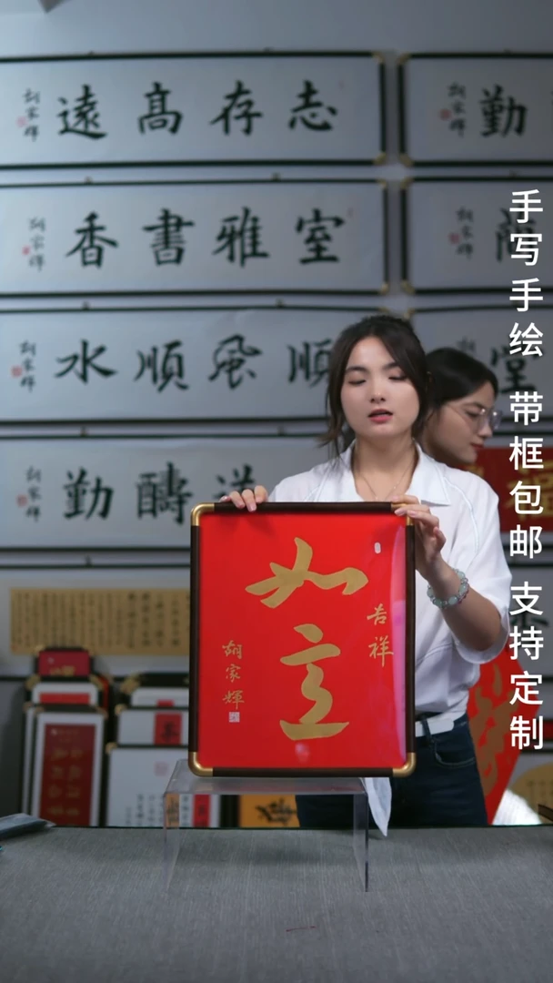 书法实木竖版   如意   35*45