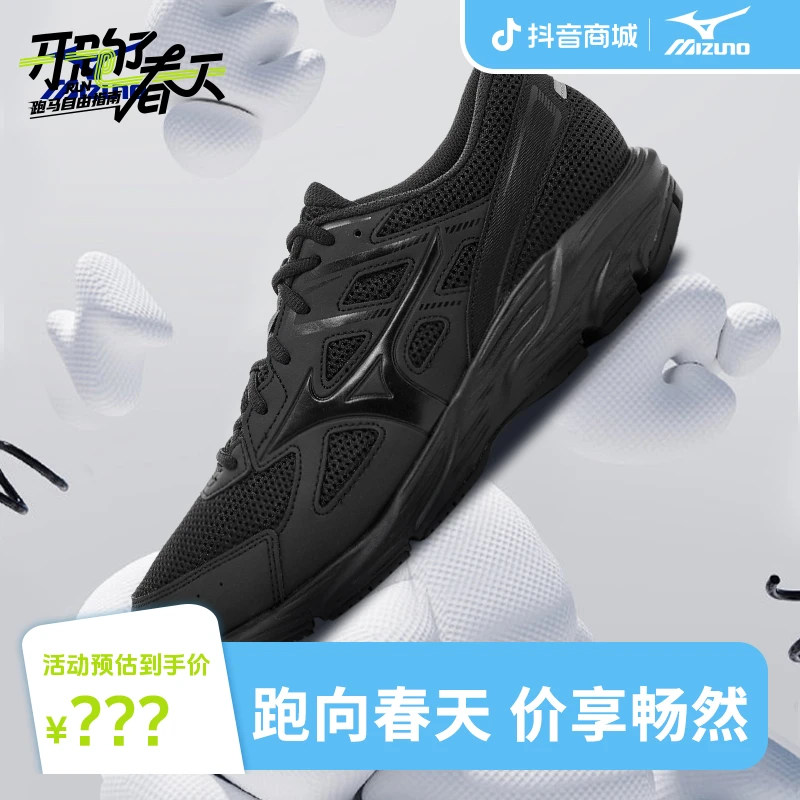 Mizuno/美津浓训练运动缓震鞋黑色防滑超轻舒适人生跑步MAXIMIZER