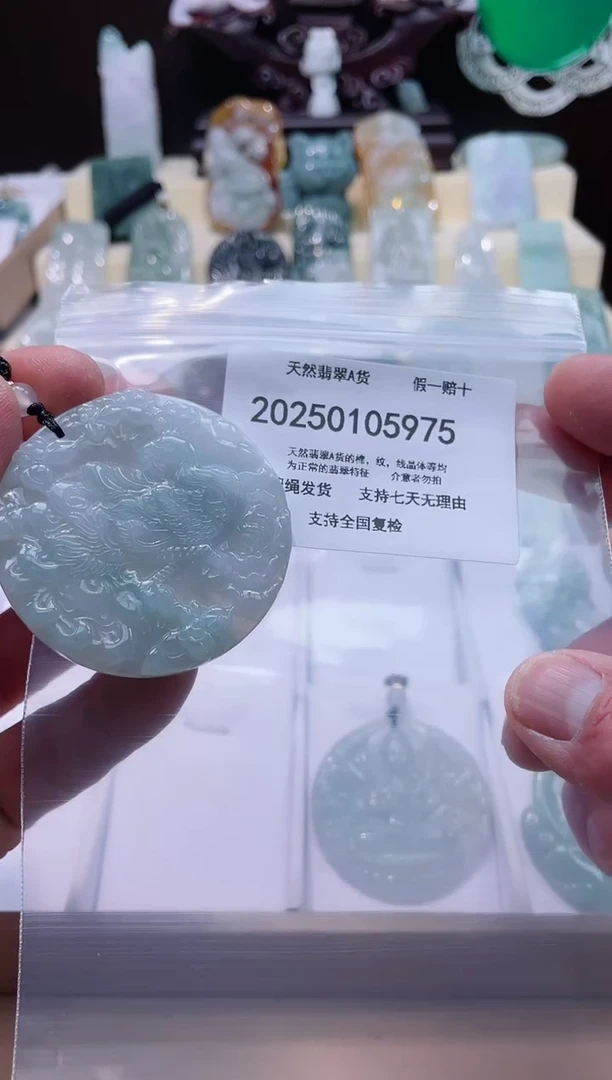 【闪购商品】翡翠颈饰未镶嵌闪购商品8号店200250010020