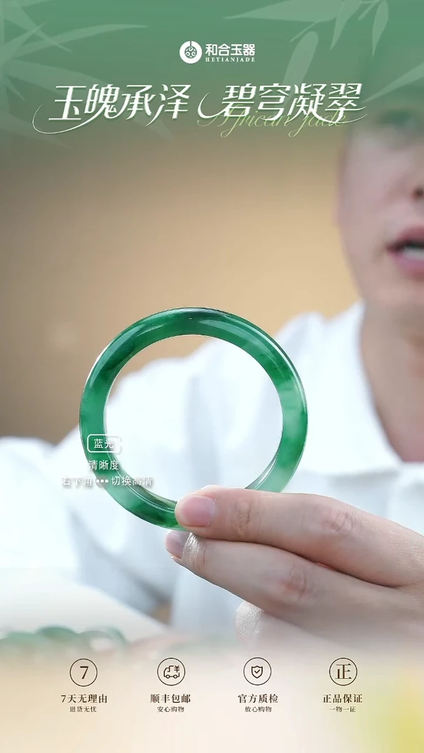 石英质玉（非洲翠）手镯未镶嵌41540天然非洲翠59圈手镯